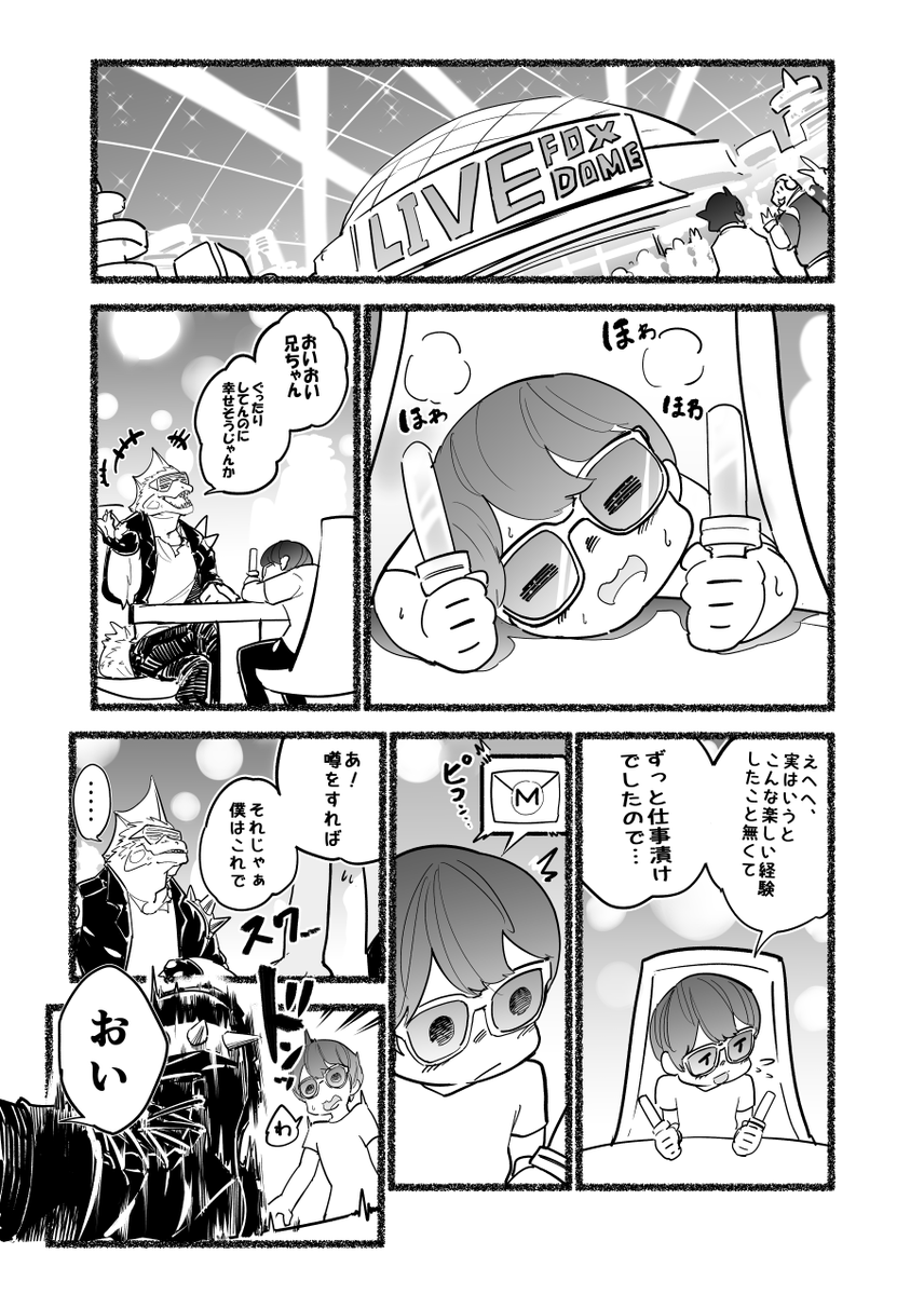 仮想と現実の話(1/2) 