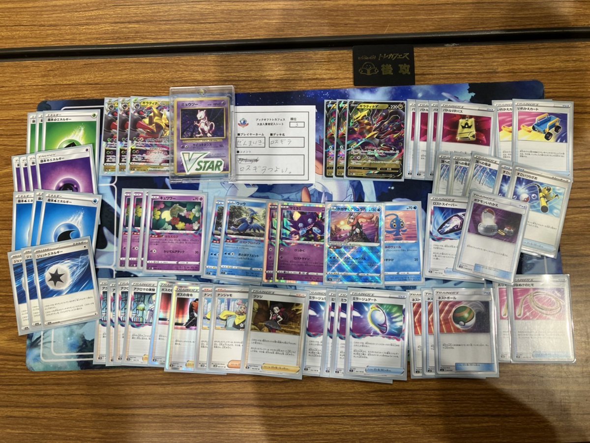 bo_tcg_event's tweet photo. 【ブックオフ #トレカフェス in Sendai】

ジュニアリーグ Day1
3位
▶️ ロスギラ
▶️ ぜんまいきー選手
▶️ ロスギラつよい

4位
▶️ 太陽神ニカ
▶️ あゆと選手
▶️ 1500円で作れる(安ければ)

おめでとうございます🎉🎉 https://t.co/2rG6LYw37T