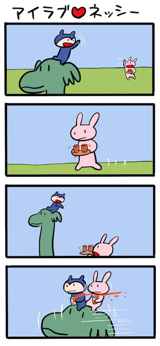 ドリンクはそーっと運ぼう #ネッシーマンガ