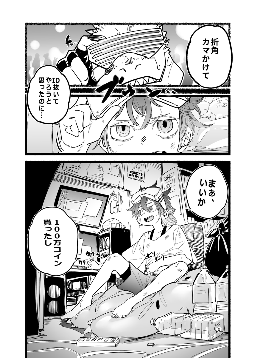 仮想と現実の話(2/2) 
