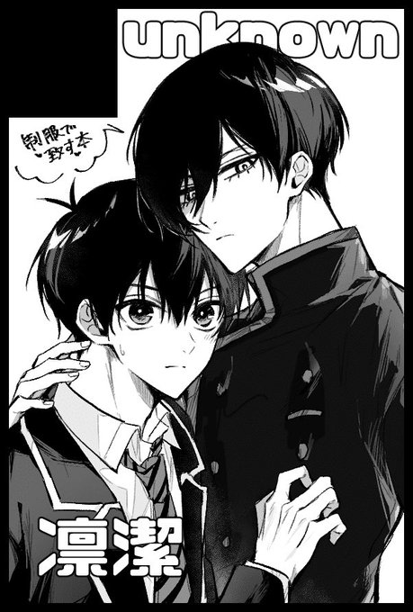 11月23日の青エゴ出ます❕❕
制服で致す本の予定です(逃げ道を塞ぐ)
初サークル参加なので温かく見守ってください 