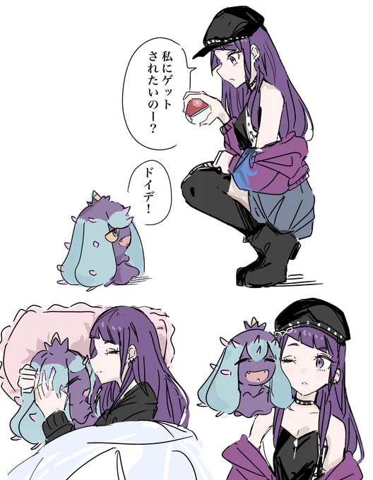 摩美々とヒドイデ
#田中摩美々 #シャニマス 