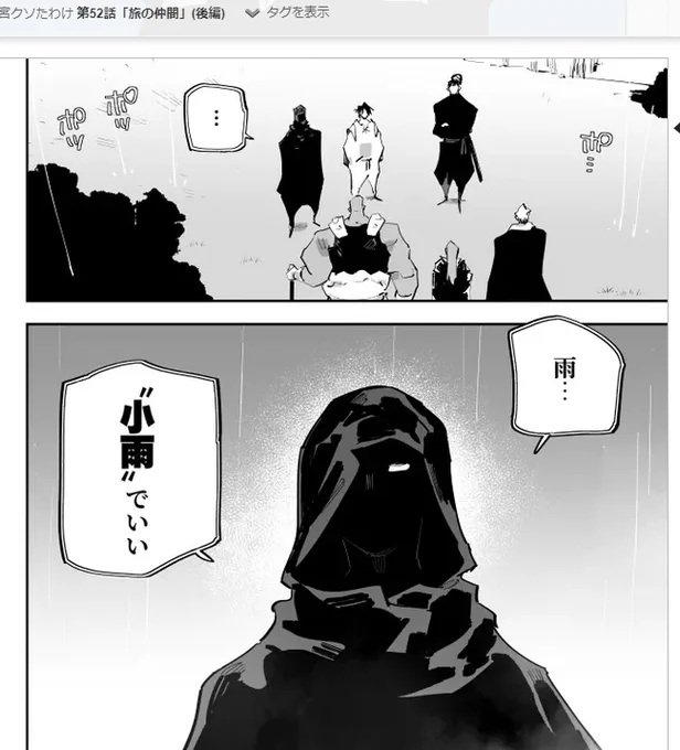 教団の暗殺者の仮名、この時急に土砂降りになってたら「ゲリラ豪雨」だったかなみたいなコメントで笑った 