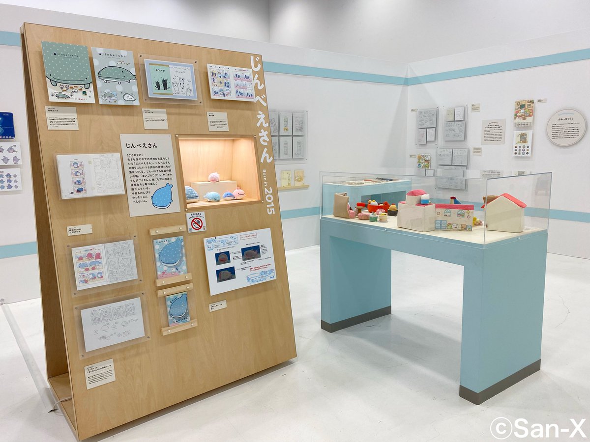 ✨🎊青森会場開幕！🎊✨ 「サンエックス90周年 うちのコたちの大展覧会