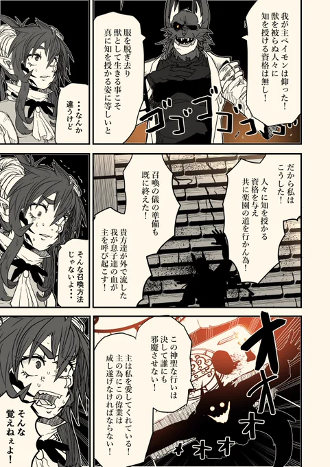 頑張れ紫暮さん(その31) 
バカンス編その9 