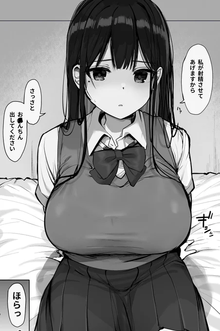 家に来た彼女の妹に、抜いてもらう話 