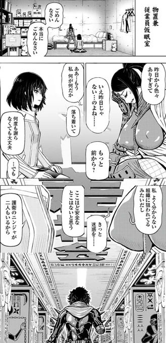 ごめんなさい
本当にごめんなさい
 #ニンジャスレイヤー 