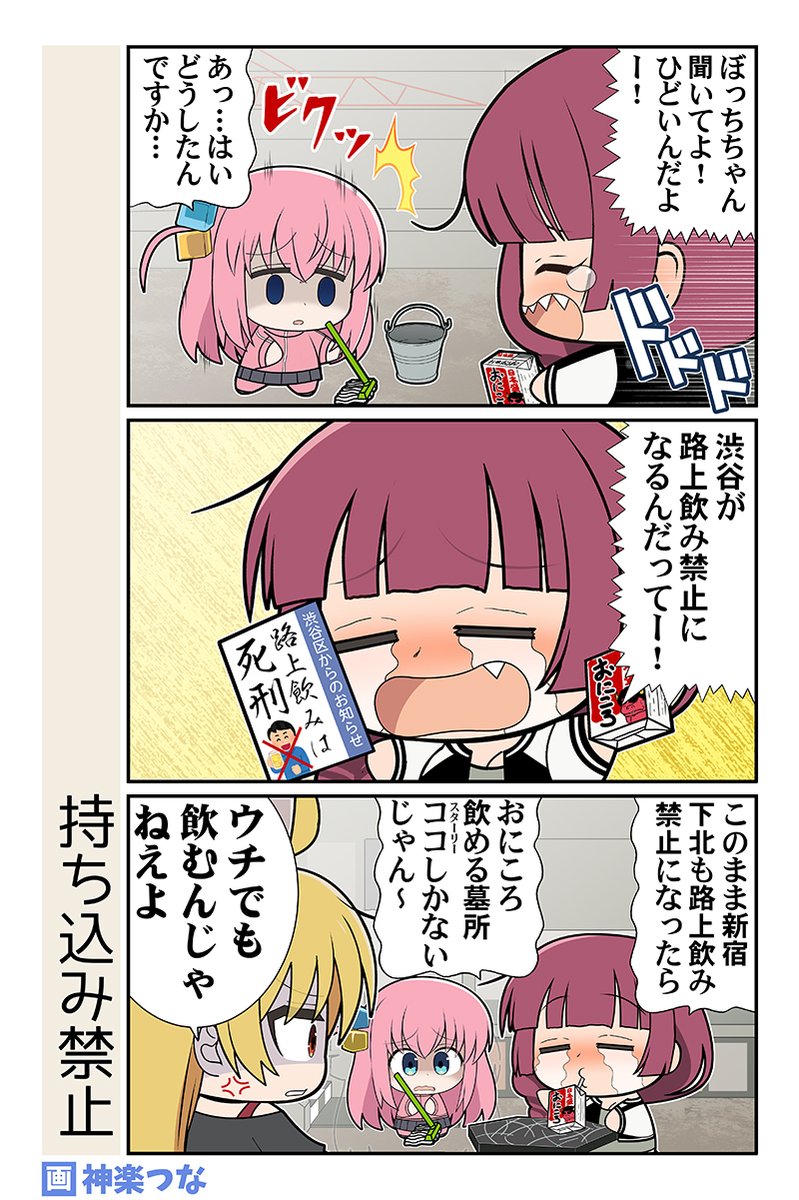 土曜日のぼざろまんがです
#ぼっち・ざ・ろっく

9月のぼざろ本新刊作成中です。
↓近々のイベントのスペース番号はこちら。
9/23 結束ロック3 ぼっち82『カグラミクス』
9/24 結サク3 F-07『カグラミクス』
10/1 COMIC1 C20b『カグラミクス』 