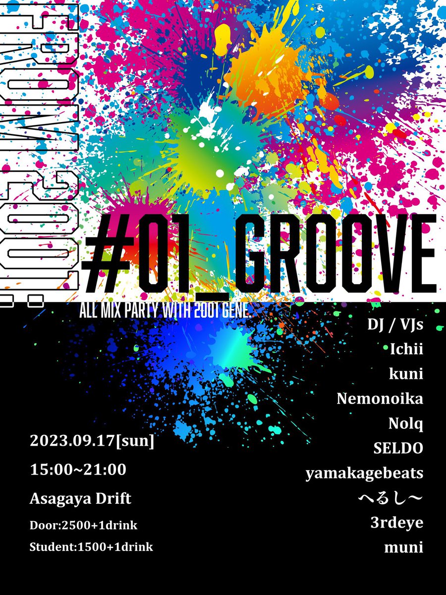 Healthy_miku39's tweet photo. 💠明日はコチラ💠

『 #01_groove 』

📅 2023 / 09 / 17 (Sun.) 15:00~
📍 阿佐ヶ谷 Drift
💴 ¥2,500 +1D
🈹 学割¥1,500 +1D

明日はこちら〜！
'01世代のダンスミュージックDJが大集結！
最高にgrooveなパーティー間違いなしで楽しみ！何卒〜！ https://t.co/djMqt1vDhj