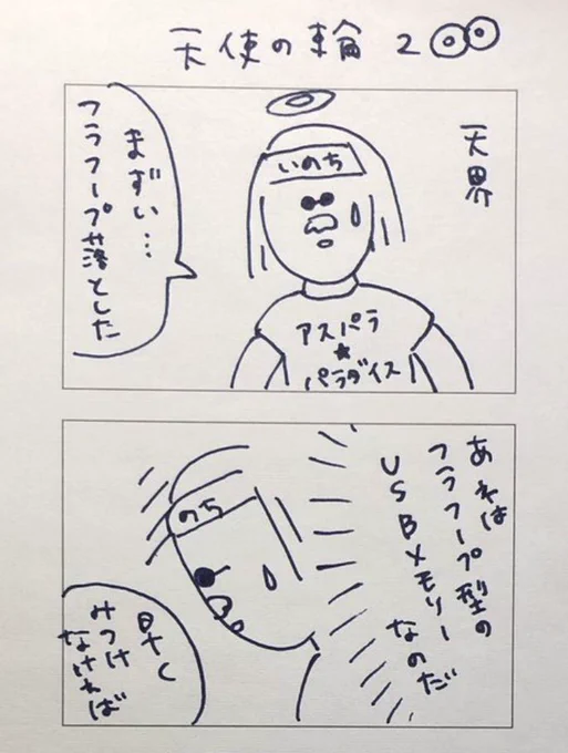自分のクリエイター名で検索してみたら、3年前に描いた変な漫画がヒットした 