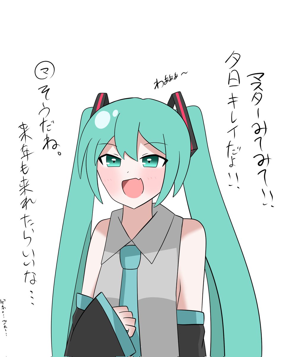 病院編まとめ①
#初音ミク 