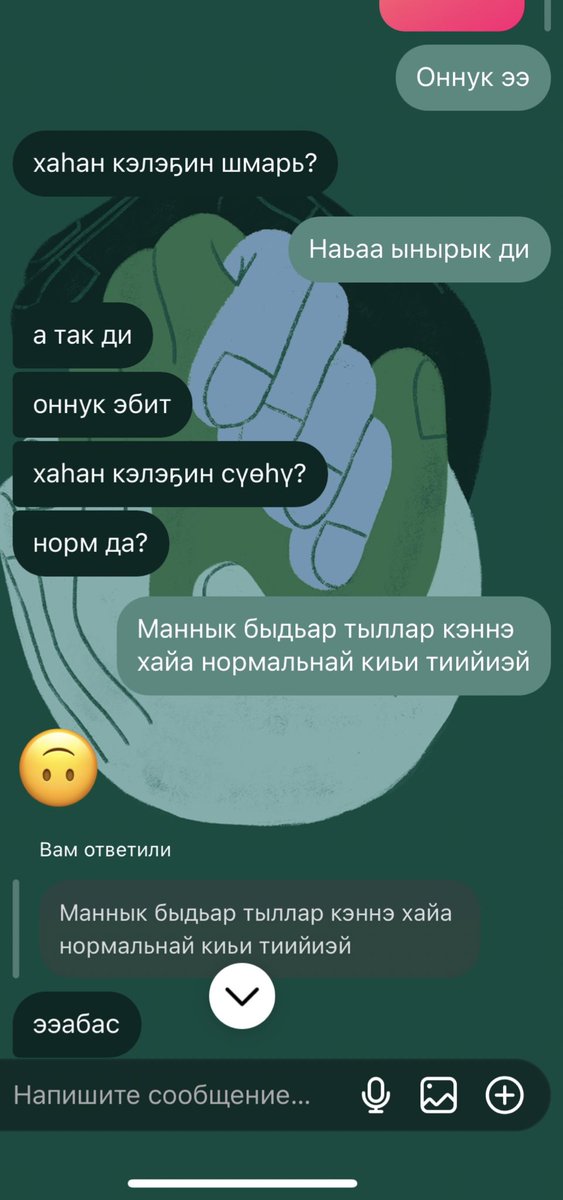 Абьюз.