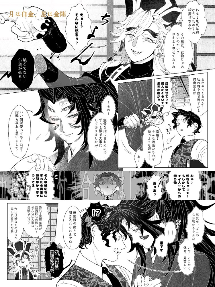 再掲 そういや明治時代でむざこく指輪のまんが描いたてたわ 1/2 