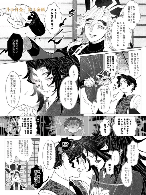 再掲 そういや明治時代でむざこく指輪のまんが描いたてたわ 1/2 