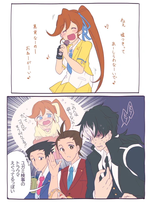 ユガココとナルマヨです 