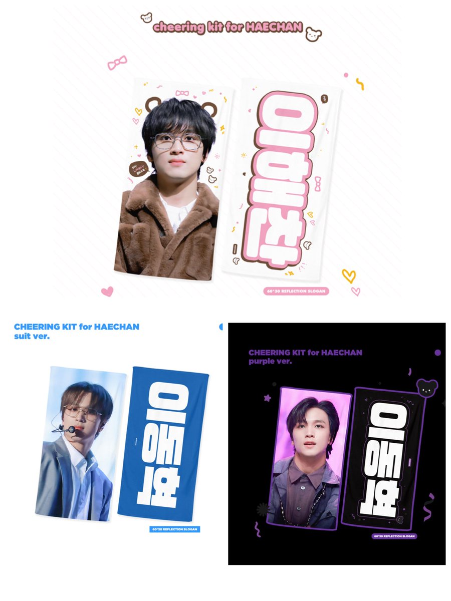 control_H00's tweet image. 2023 ᴊᴀᴋᴀʀᴛᴀ sᴍᴛᴏᴡɴ ᴄʜᴇᴇʀɪɴɢ ᴋɪᴛ 
ғᴏʀ ʜᴀᴇᴄʜᴀɴ🇮🇩

#해찬 #HAECHAN #ヘチャン