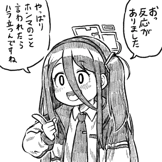 タフをラーニングしたアリス #ブルアカ #ブルーアーカイブ