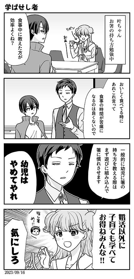 昨日ヤングガンガン出てました🥺マリーゴーラウンドよろしくおねがいいたします🙇‍♀️男子の話です 