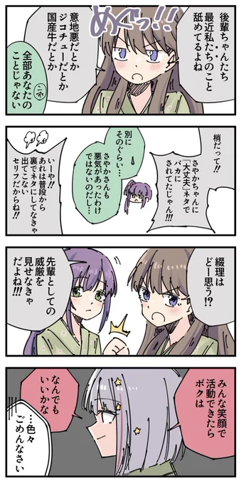 つづこずめぐ 