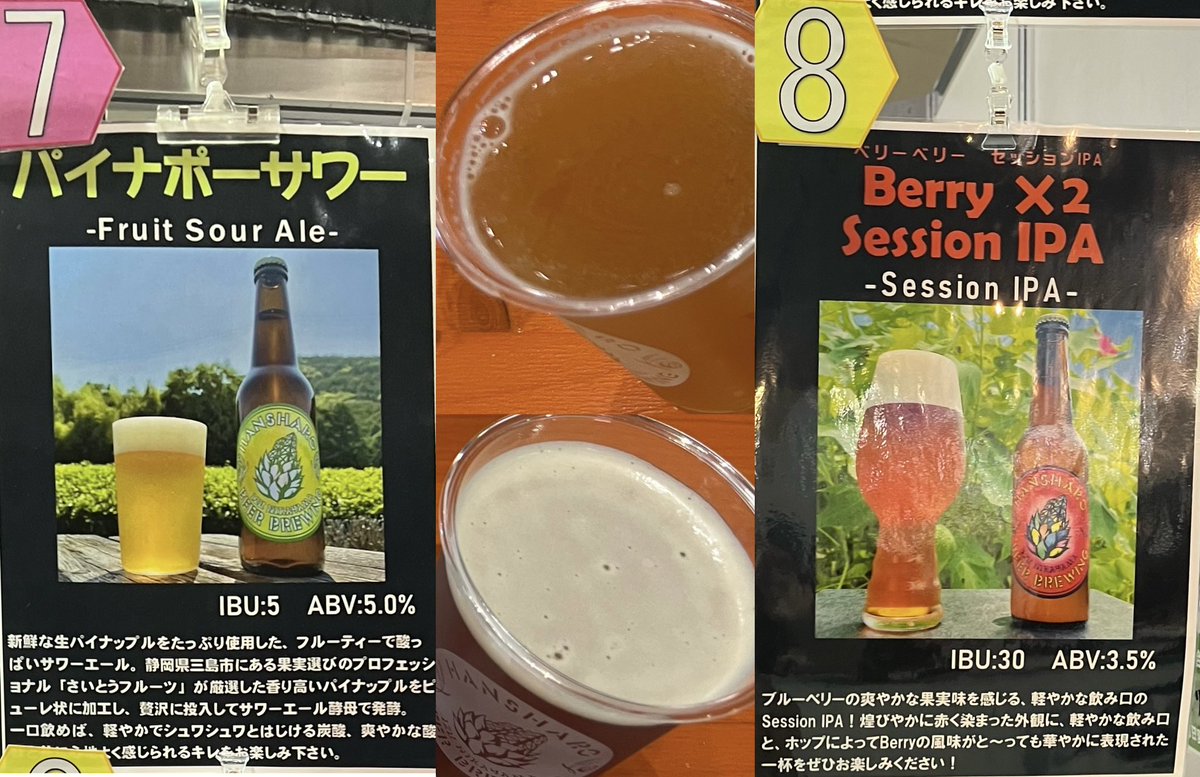 けやきひろば2023秋
反射炉ビヤさん

パイナポーサワー
 Berry✖︎2 SessionIPA

#反射炉ビヤ
#2023けやきひろば秋のビール祭り
#beerkeyaki