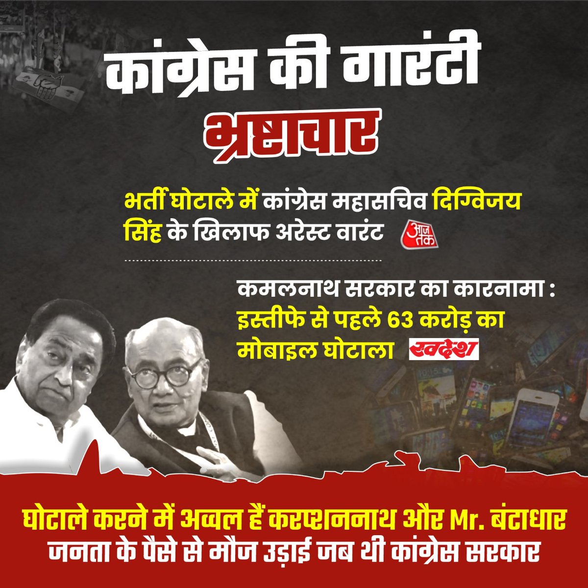 BJP Madhya Pradesh tweet media