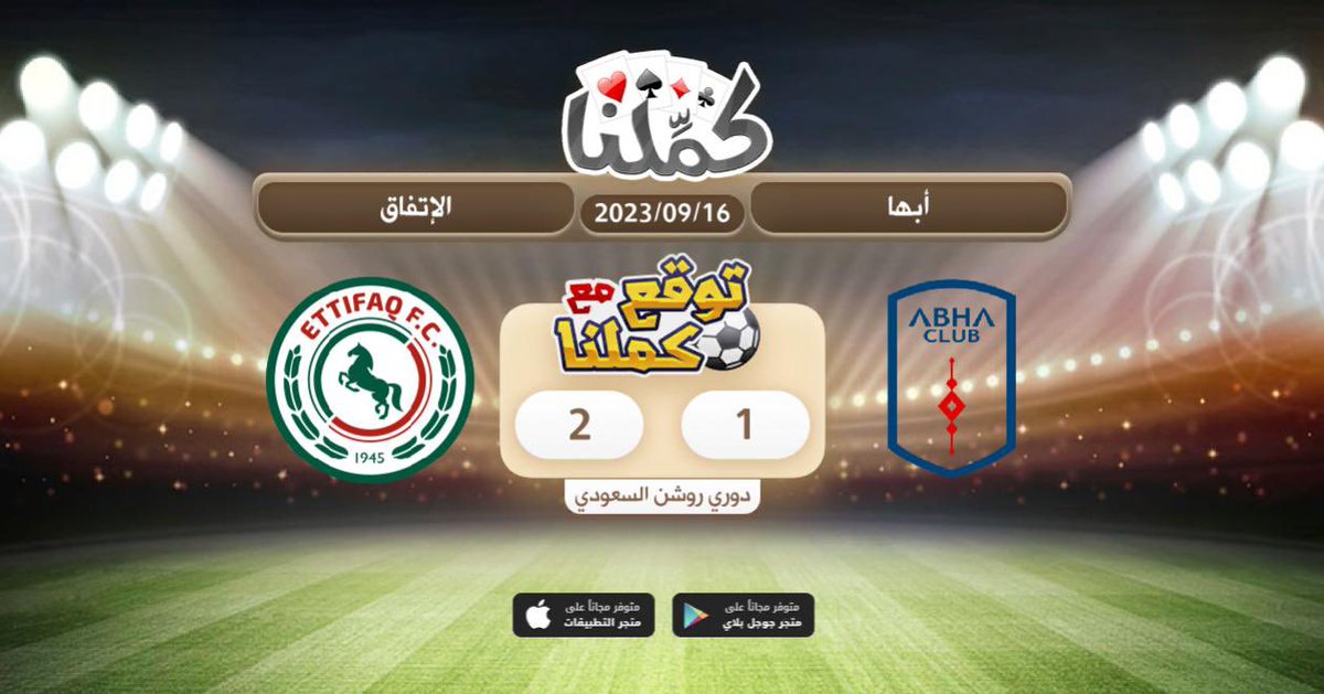ban7r6's tweet photo. 2 الاتفاق 1 ابها
@Kammelna #توقع_مع_كملنا #أبها_الإتفاق https://t.co/T2o6b9ZNjY