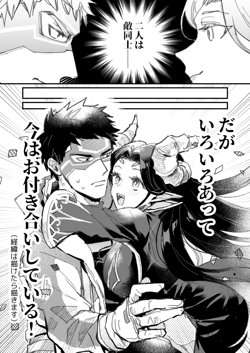 フリーダム悪の魔女と真面目ヒーロー男が同棲?してるラブコメがあります #自創作これ覚えてほしいっていうCPを布教しあおう #正悪バカップル