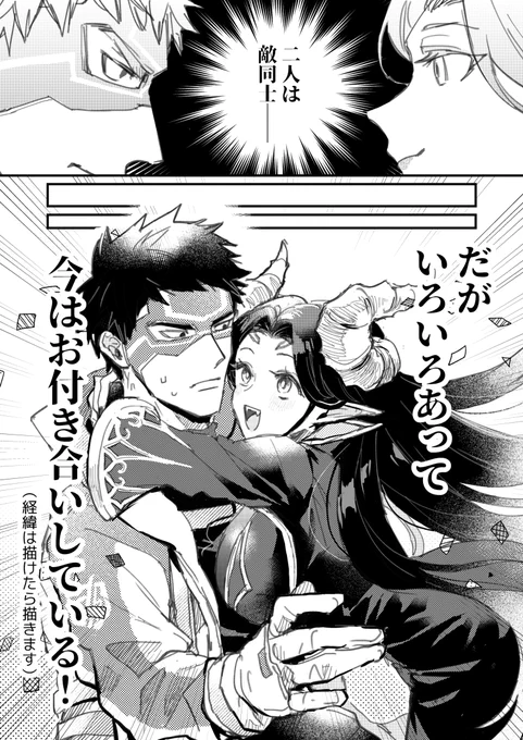 フリーダム悪の魔女と真面目ヒーロー男が同棲?してるラブコメがあります #自創作これ覚えてほしいっていうCPを布教しあおう #正悪バカップル 