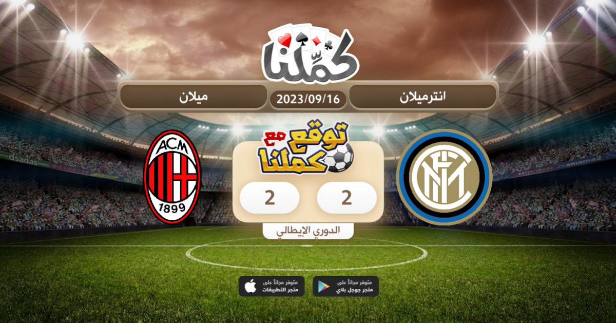 ban7r6's tweet photo. 2-2 تعادل
@Kammelna #توقع_مع_كملنا #انترميلان_ميلان https://t.co/KkblOyo1kD