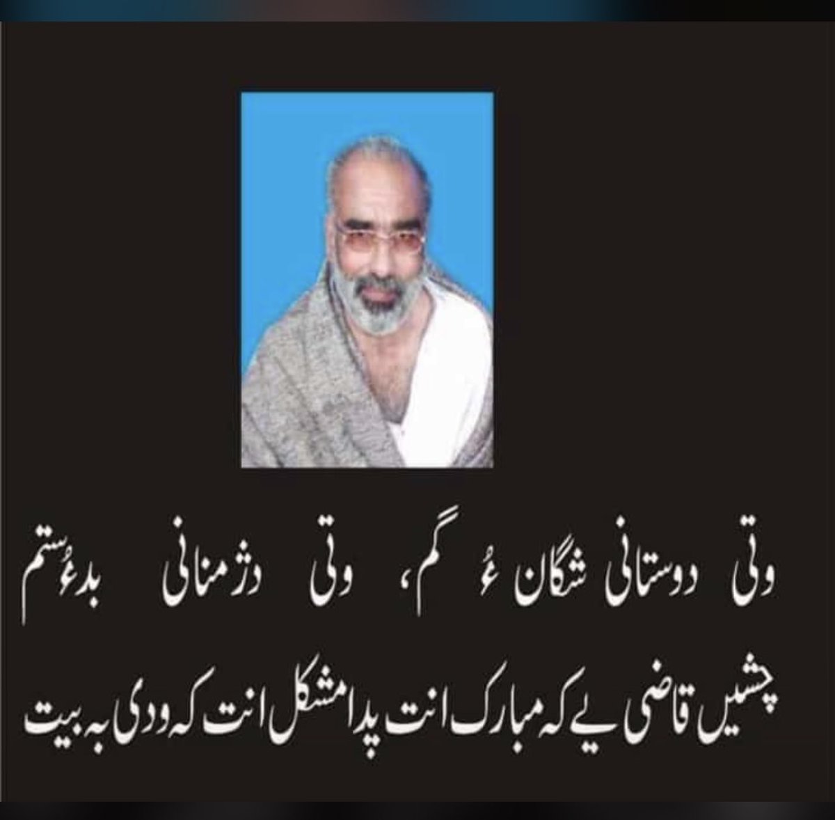 aarabbalochhere's tweet photo. Balochi literature is indebted to you https://t.co/KcuEz7fMuw