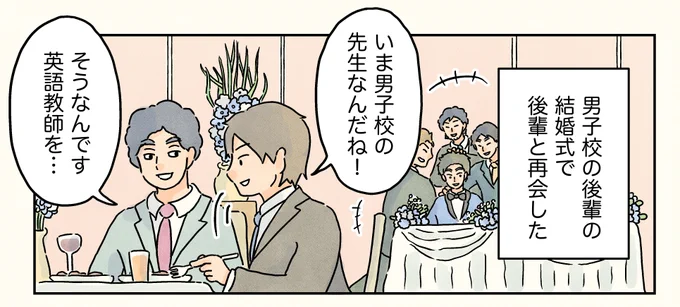 今夜 #男子校の生態 の新作アップ予定です!男子校の先生になった後輩のお話。お楽しみに! 
