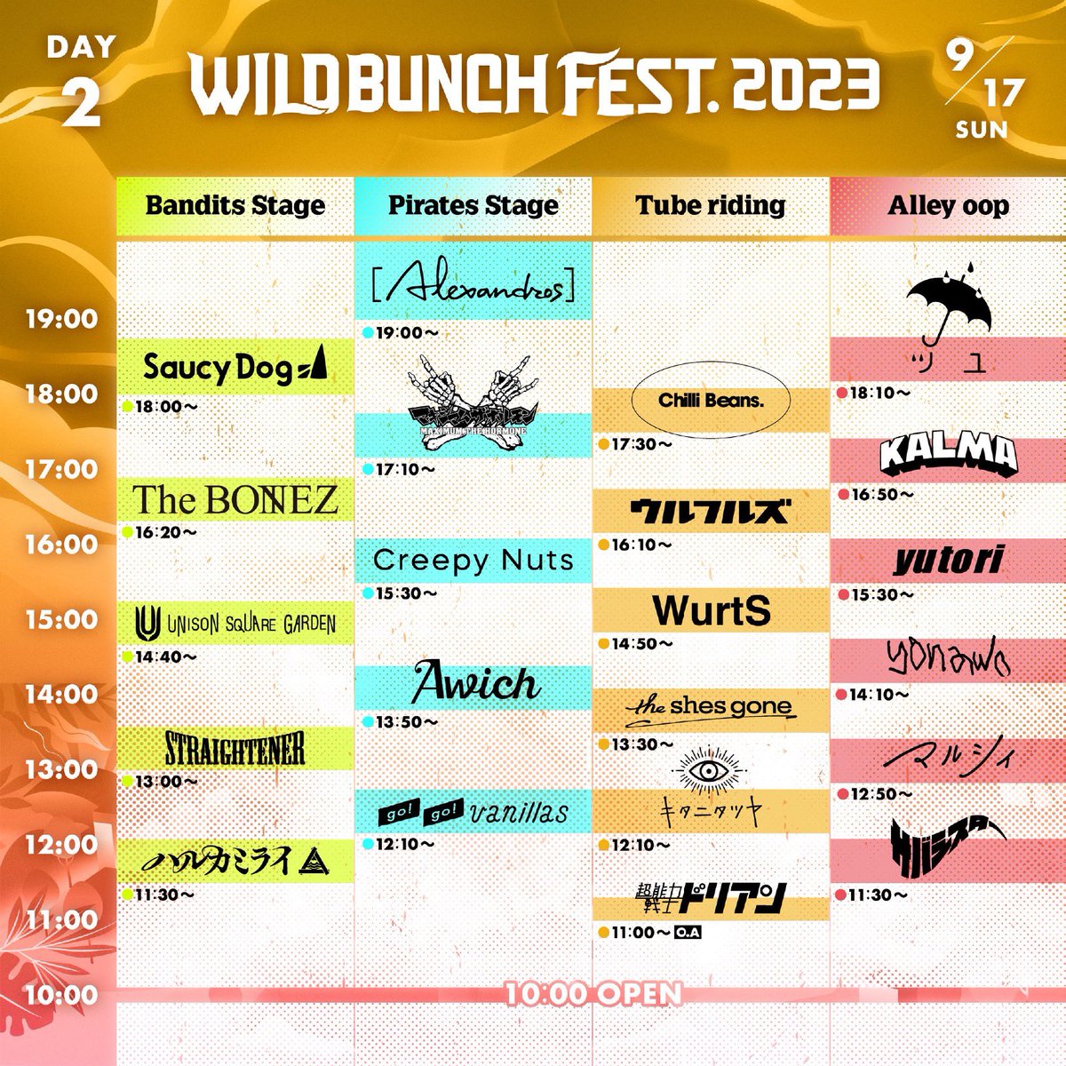 明日9月17日(日)は 山口きらら博記念公園 「WILD BUNCH FEST. 2023