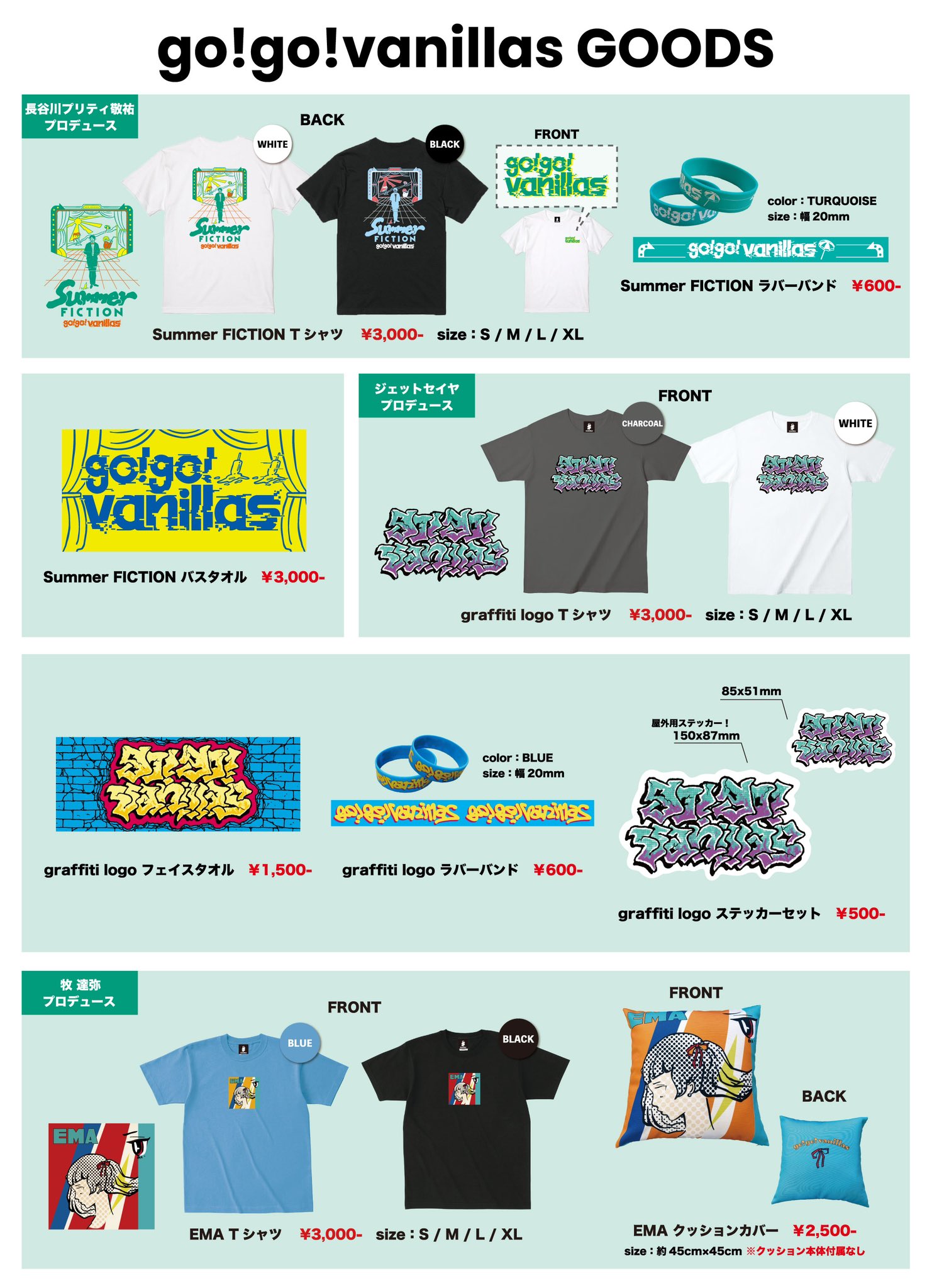 go!go!vanillas on X: 