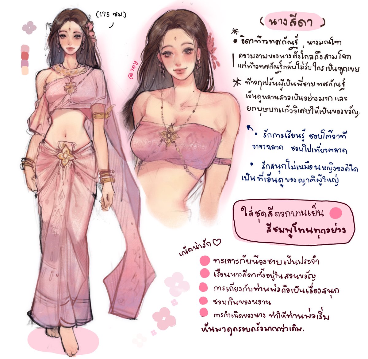 ismejoys's tweet photo. มีสีแล้วเฟ้ย 🪷 https://t.co/V191uWysmo