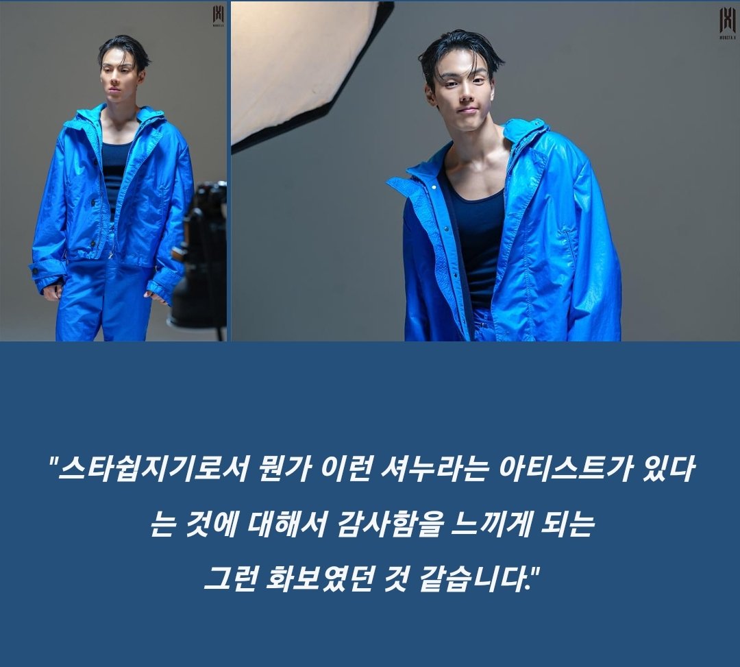 FROMHW2's tweet photo. "스타쉽지기로서 뭔가 이런 셔누라는 아티스트가 있다는 것에 대해서 감사함을 느끼게 되는 그런 화보였던 것 같습니다."

ㅋㅋㅋㅋㅋㅋㅋ이거그거잖아스우파심사평 https://t.co/HPBpCgogYU