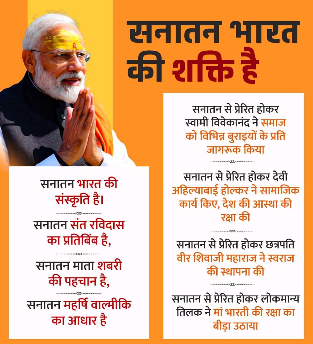 AkhilendraJain's tweet photo. सनातन भारत की शक्ति है🚩

@narendramodi 

#जय_श्री_राम https://t.co/JqWxt7Rg7u