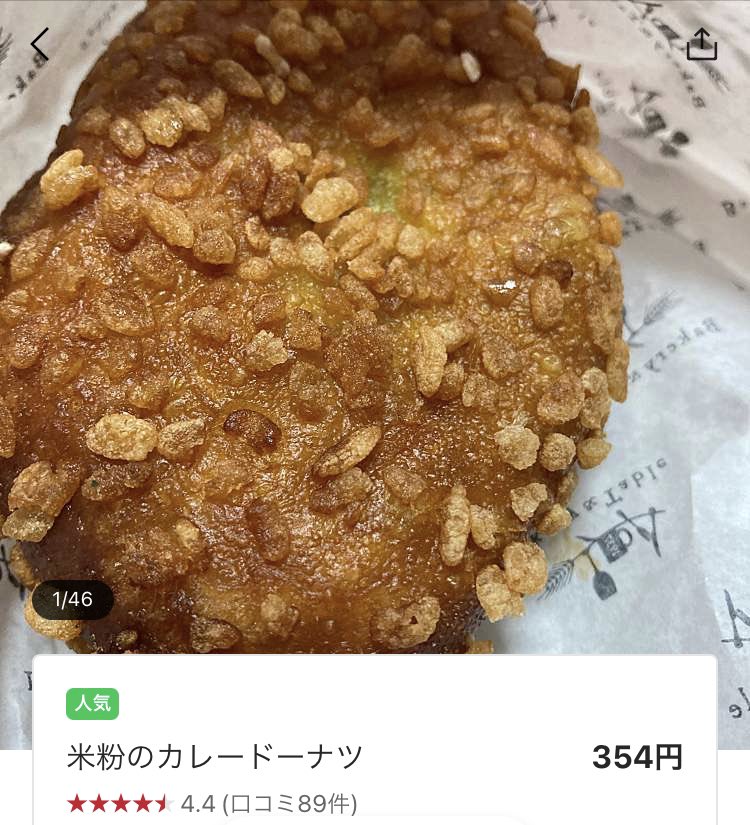 kaogreen1969's tweet photo. 忘備録:7/15 箱根宮下の渡邉ベーカリーの温泉シチューパンと、芦ノ湖のBakary＆Tableの米粉のカレードーナツの朝ごパン。大好きな日帰り温泉天山でのんびり。 https://t.co/utNlUoP4kY