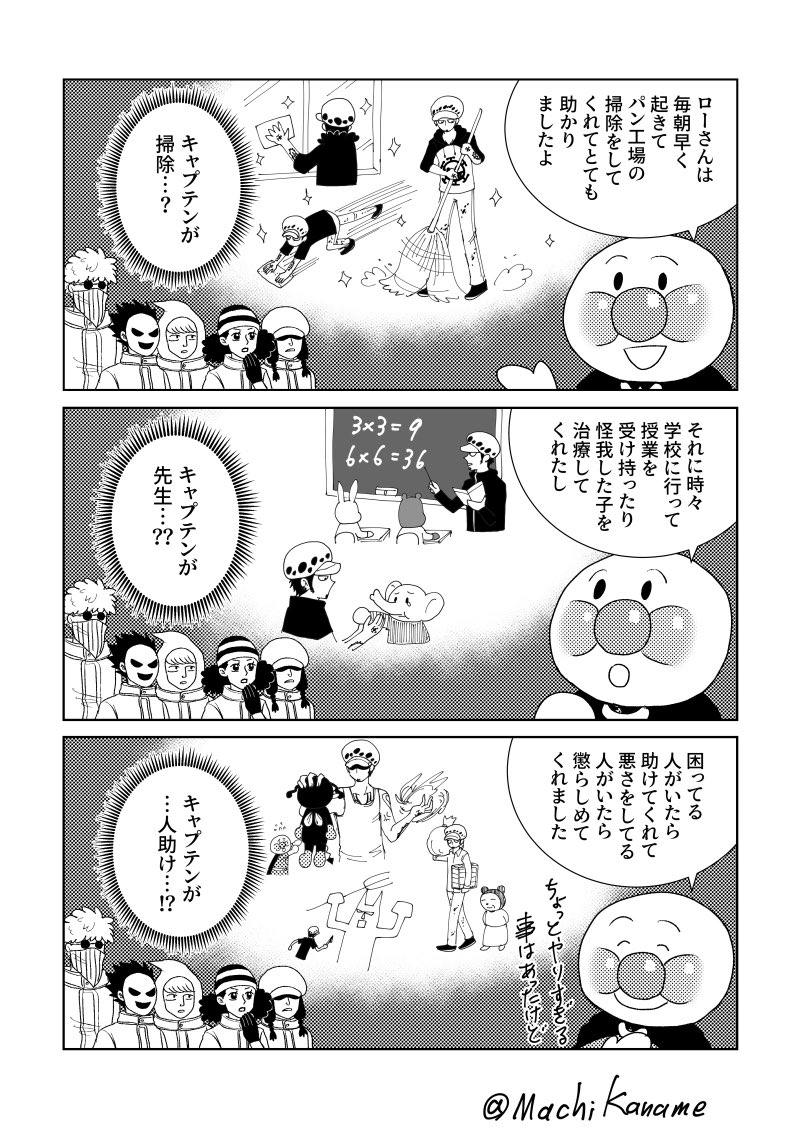 原稿。ハートの海賊団との絡み 