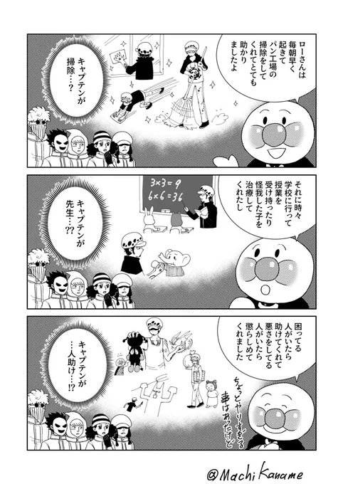 原稿。ハートの海賊団との絡み 