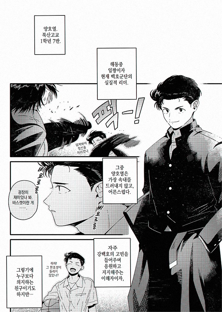 양호열은 최근 이상하다 