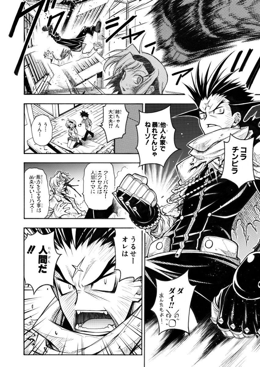 暁月あきらデビュー作品 『Z-XLダイ』(5/13) 