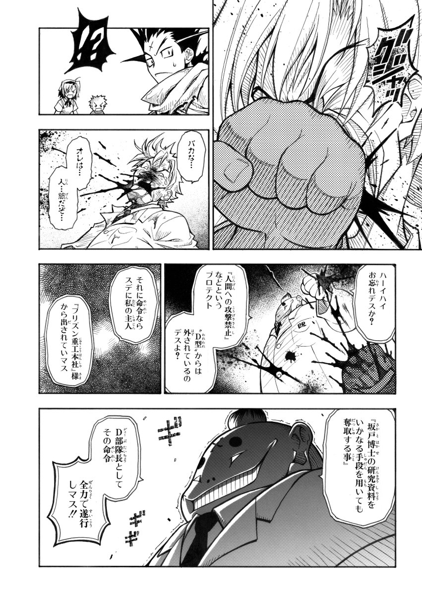 暁月あきらデビュー作品 『Z-XLダイ』(6/13) 