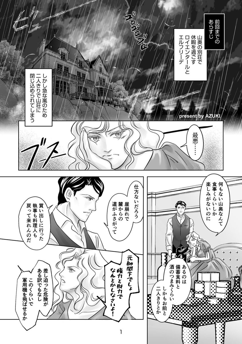 ファー様レシピ本PR &通販開始予定のお知らせ漫画です? たく 