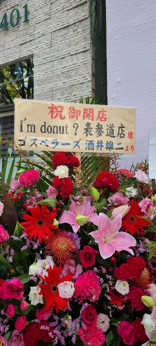 友人から不意打ちで届いたもの

さ、酒井さん！！！