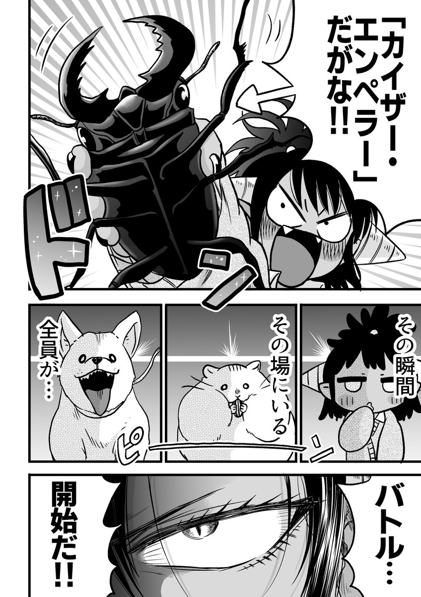 イキリ鬼っ娘がいじり倒される話【4ページ】 38話目「クワガタ」   #漫画が読めるハッシュタグ #創作漫画 #しゅり様はイキリたい 下に前回あります↓↓↓↓ 