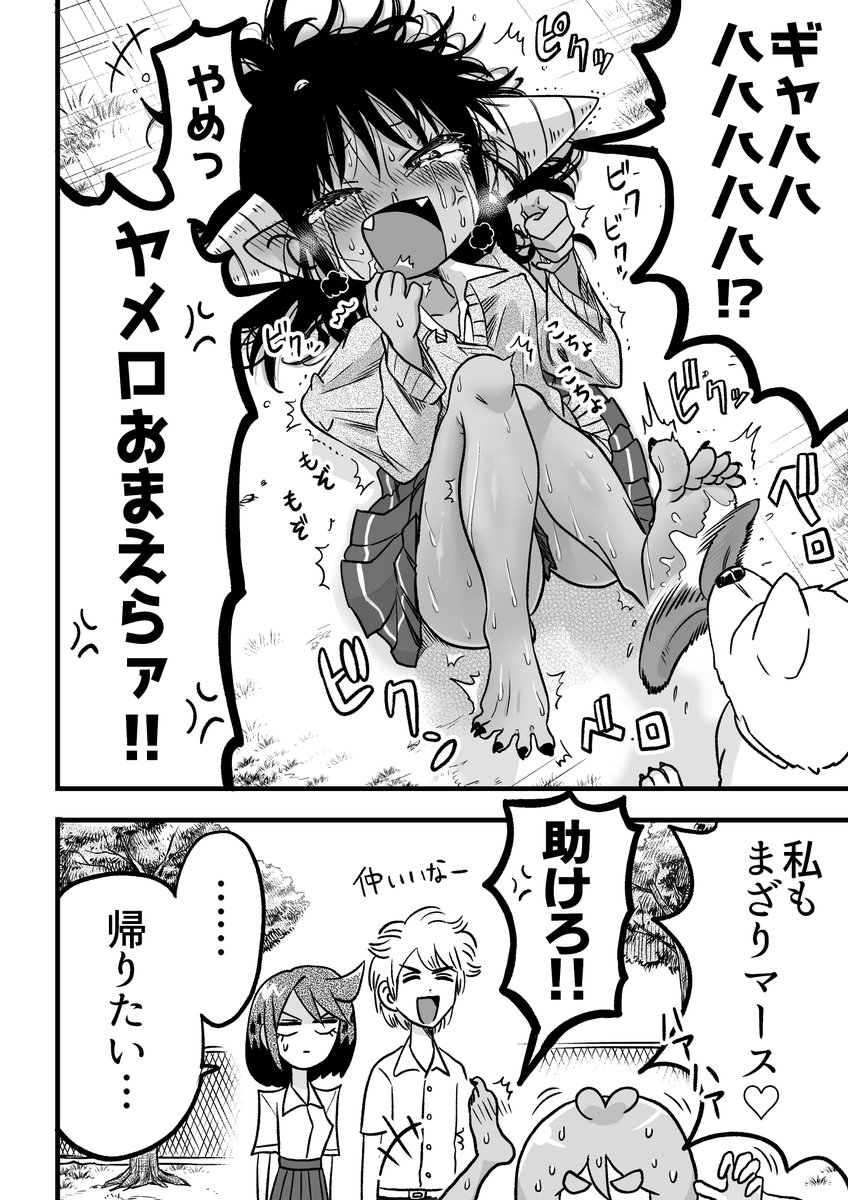 イキリ鬼っ娘がいじり倒される話【4ページ】 38話目「クワガタ」   #漫画が読めるハッシュタグ #創作漫画 #しゅり様はイキリたい 下に前回あります↓↓↓↓ 