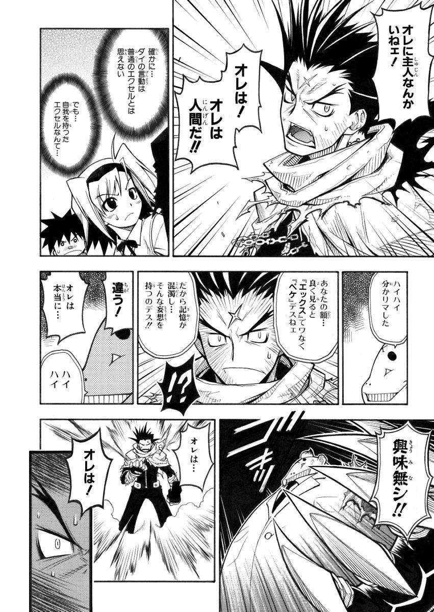 暁月あきらデビュー作品 『Z-XLダイ』（7/13） | 暁月あきら さんの