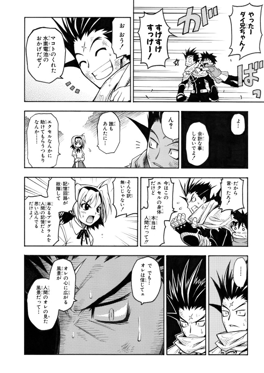 暁月あきらデビュー作品 『Z-XLダイ』（7/13） | 暁月あきら さんの