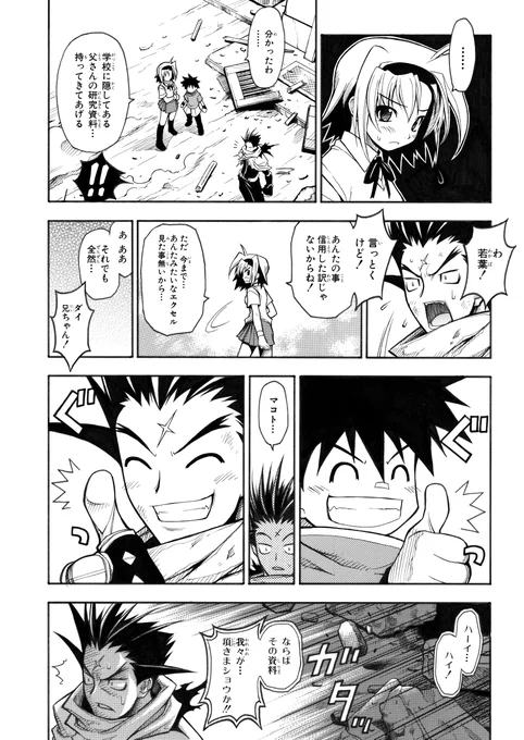 暁月あきらデビュー作品 『Z-XLダイ』(8/13) 