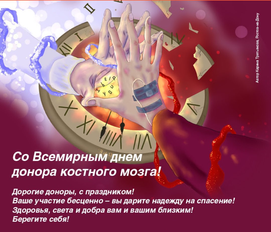 Сегодня день донора костного мозга, и это, как мне кажется, самый лёгкий способ помочь почти ничего не делая. 

Для того чтобы стать донором нужно прийти в любую лабораторию ( «Инвитро», CMD или ДНКОМ, например), заполнить анкету и сдать кровь на типирование (все бесплатно!).